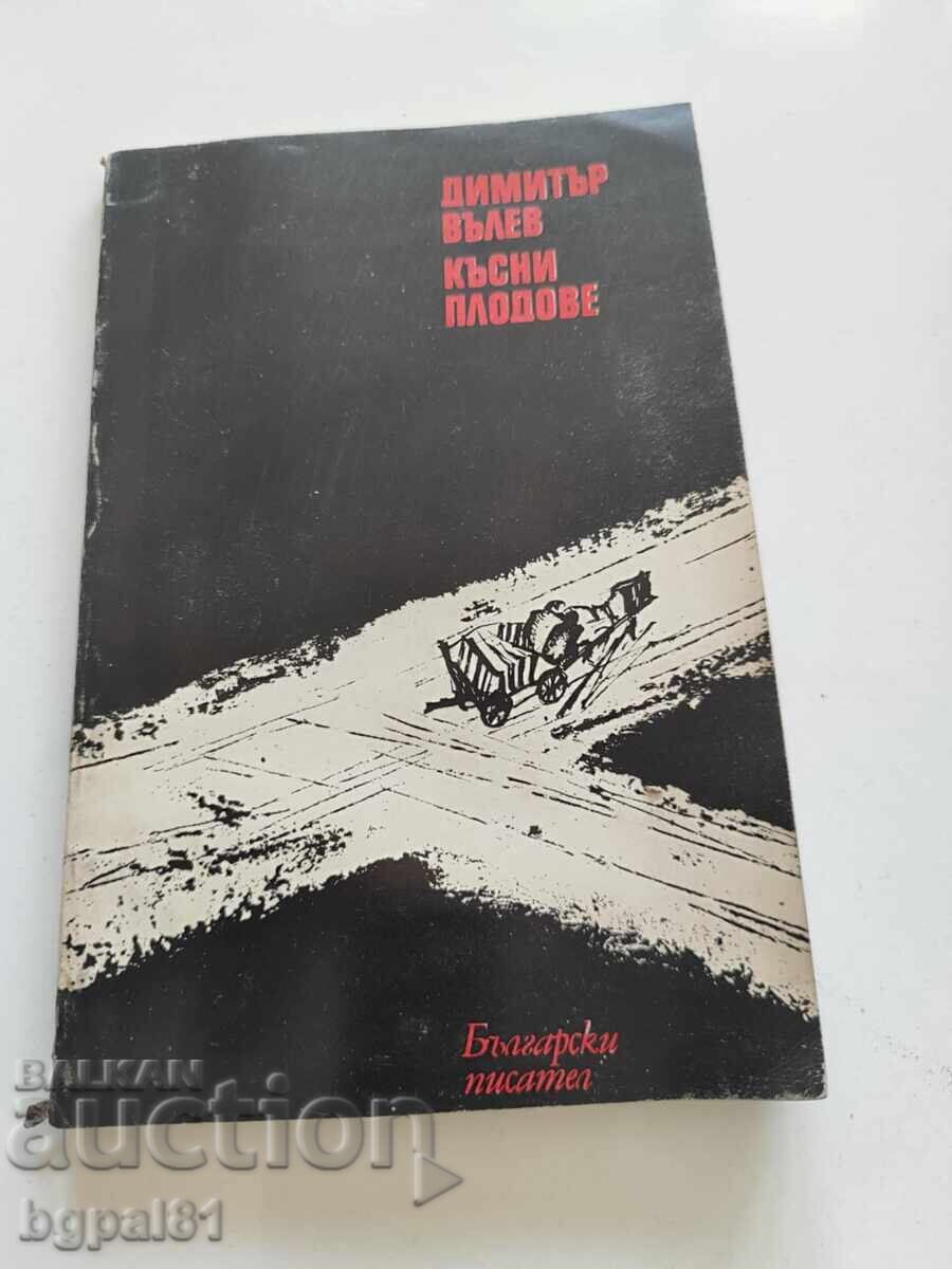 Δημήτŭr Βŭlev - Όψιμα φρούτα Δημήτŭr Βŭlev - Όψιμα φρούτα