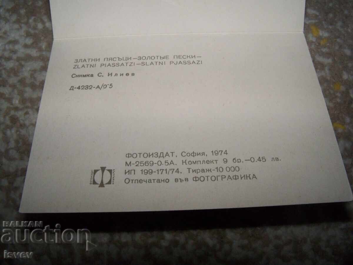 Sots foto suvenirni kartichki από Χρυσή Ακτή 1974. Διπλωμένο - 6