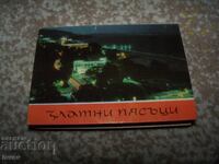 Sots foto suvenirni kartichki από Χρυσή Ακτή 1974. Διπλωμένο