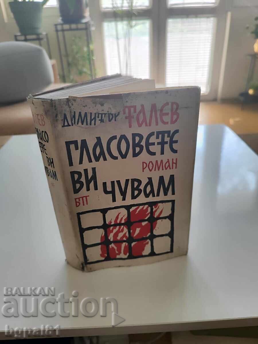 Dimitar Talev - Îți aud vocile