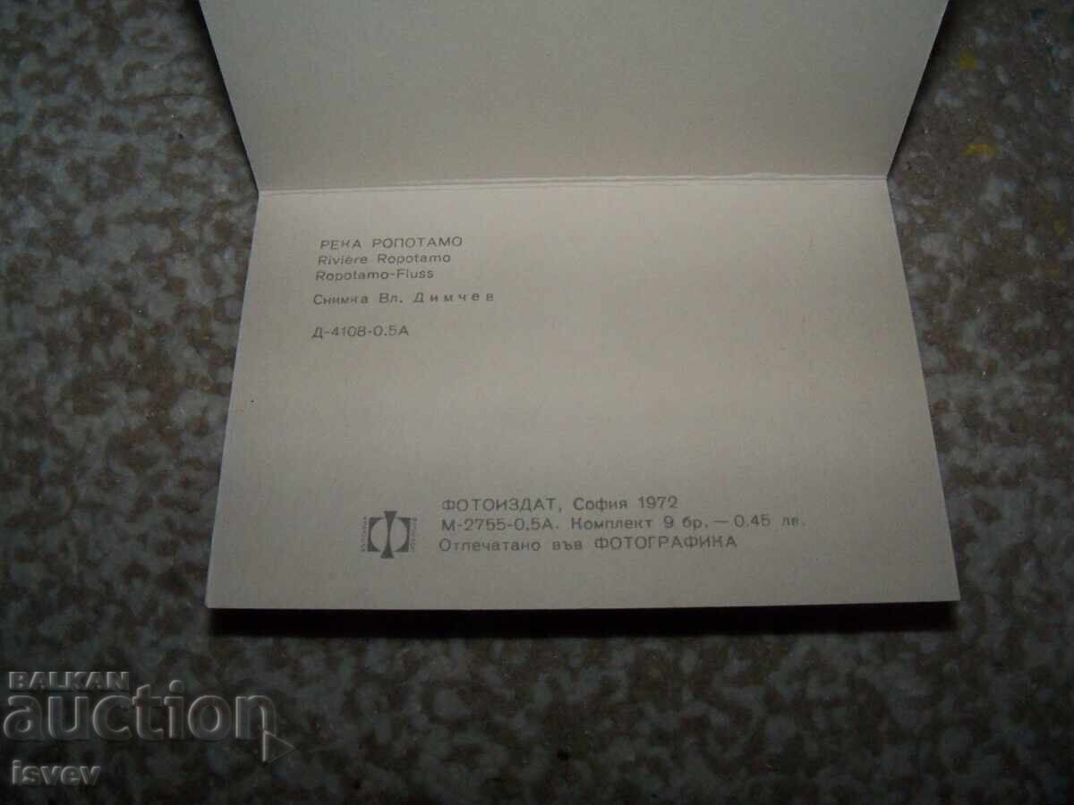 Sotsialisticheski foto suvenirni kartichki ot Kiten 1972g. Diplyana - 5