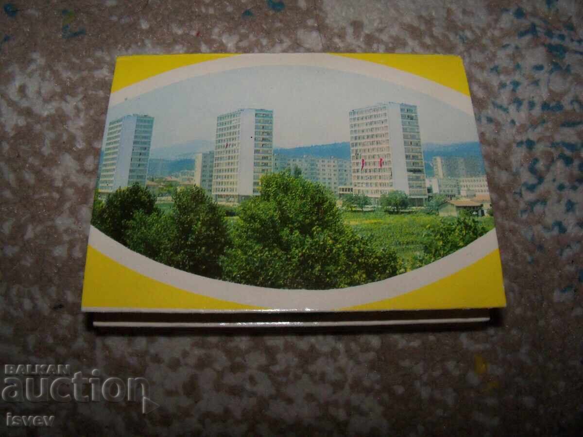 Σοσιαλιστικές φωτογραφικές σουβενίρ καρτ-ποστάλ από Στάρα Ζαγόρα 1975. Διπλωμένες με τιμή 10.00 BGN | € 5.11