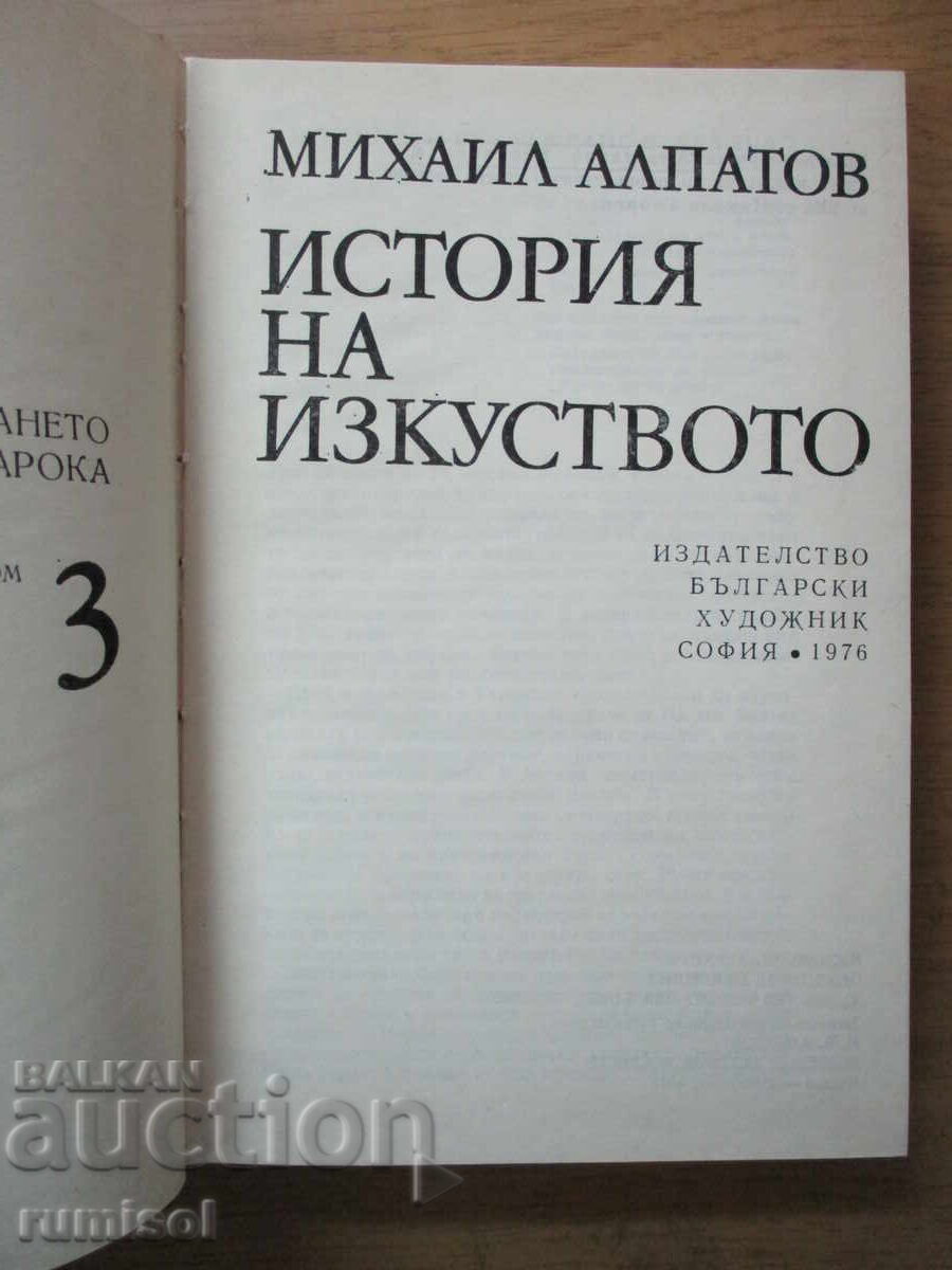 History of Art - Volume 3, Mikhail Alpatov with price € 4.99 | 9.76 BGN History of Art - Volume 3, Mikhail Alpatov with price € 4.99 | 9.76 BGN