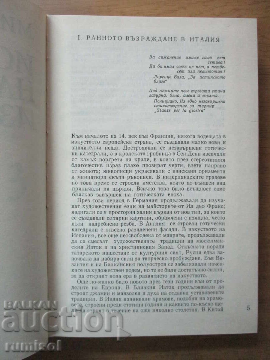 Auction  History of Art - Volume 3, Mikhail Alpatov