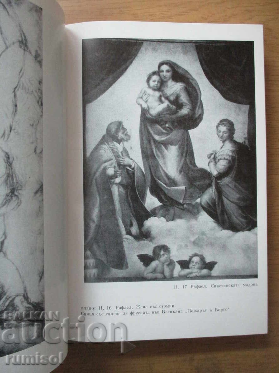 Delivery of History of Art - Volume 3, Mikhail Alpatov