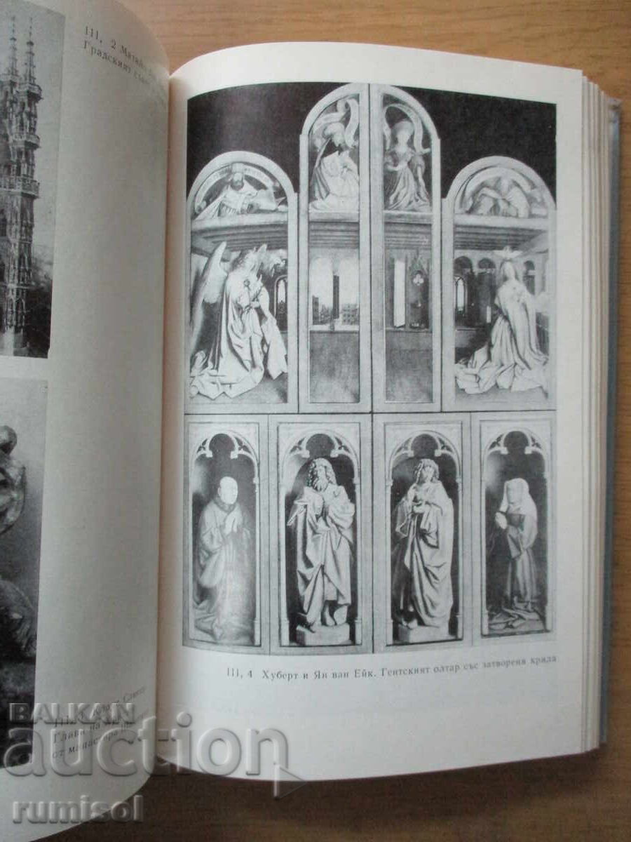 History of Art - Volume 3, Mikhail Alpatov - 5