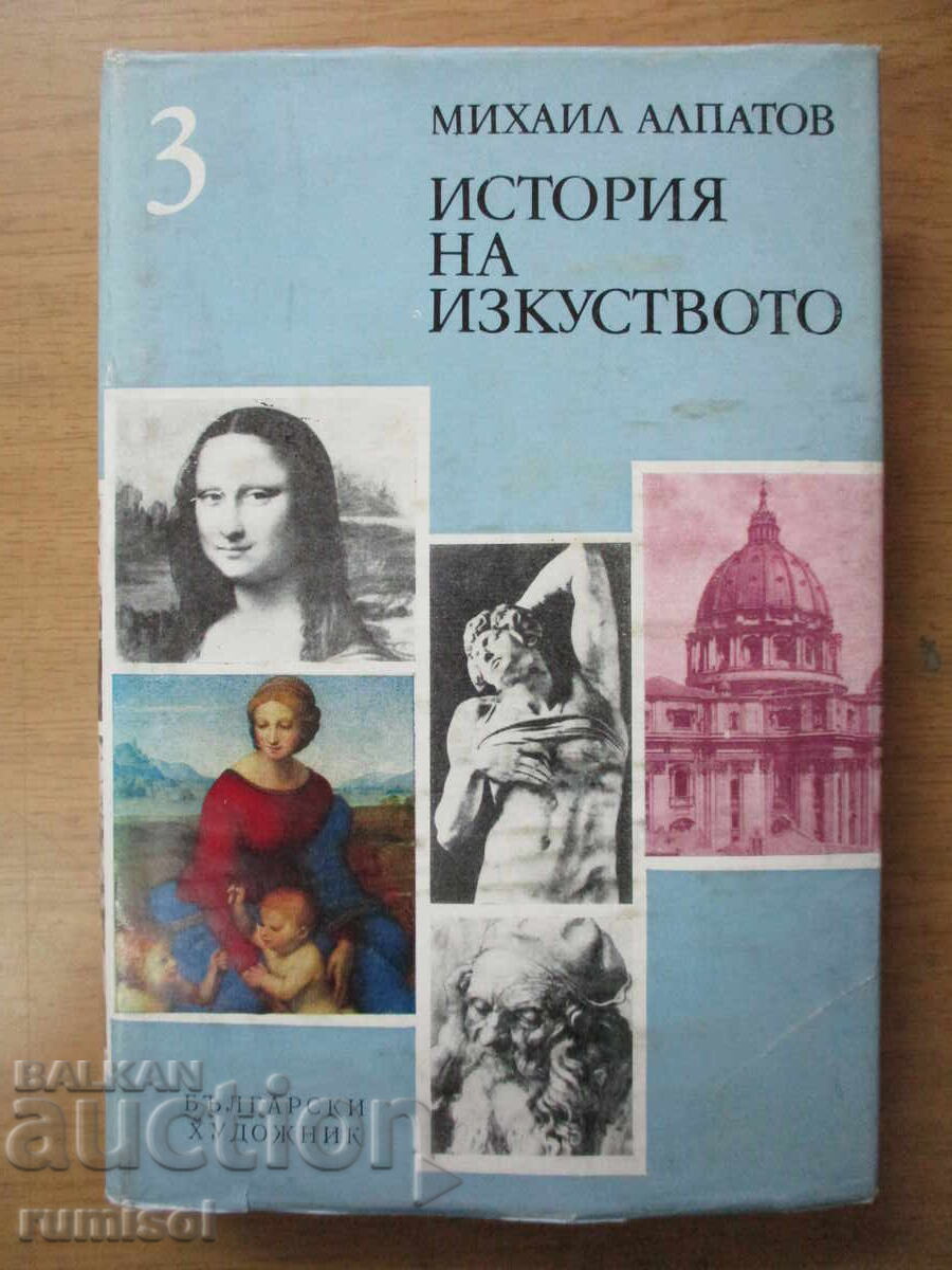 History of Art - Volume 3, Mikhail Alpatov