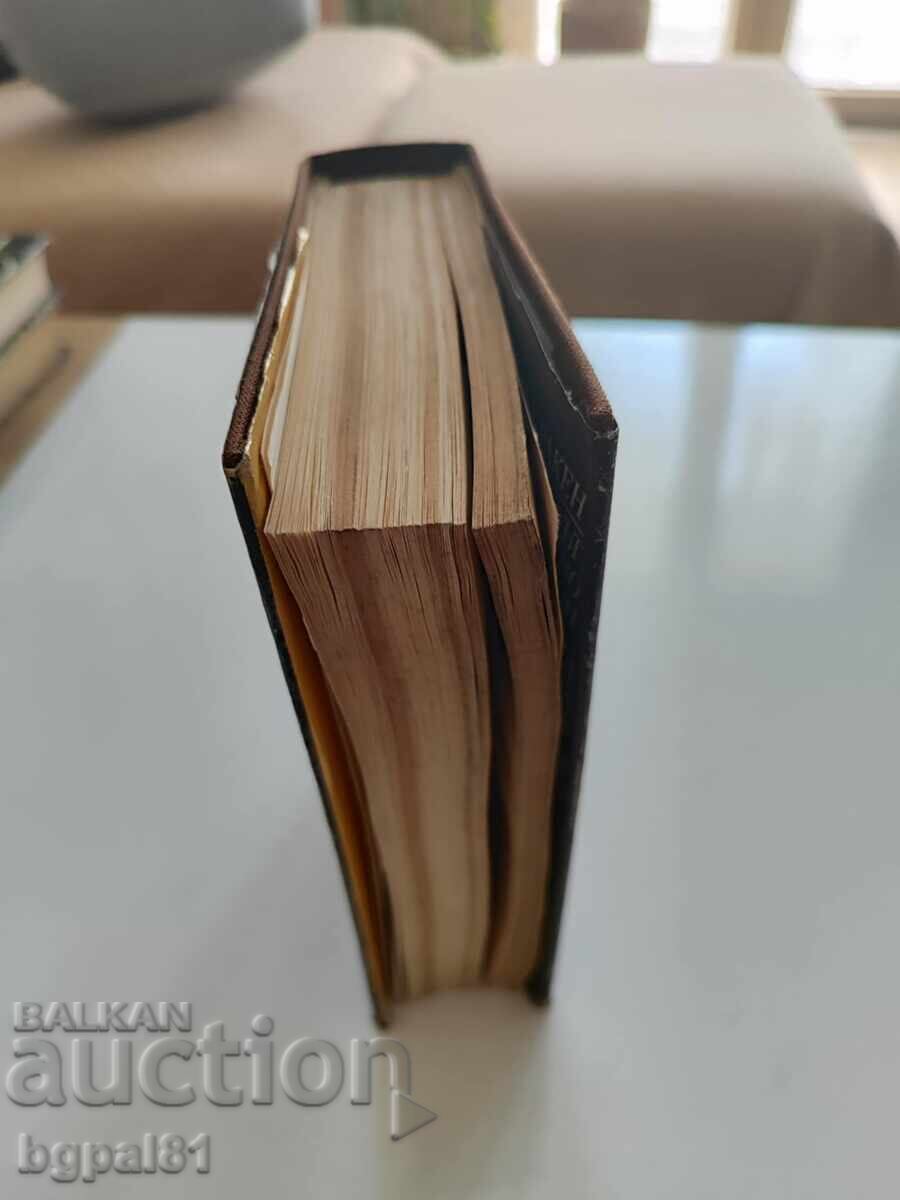 Εμίλ Ζολά. Επίλεκτα έργα σε έξι τόμους. Τόμος 1-6 (χωρίς 3) - 6