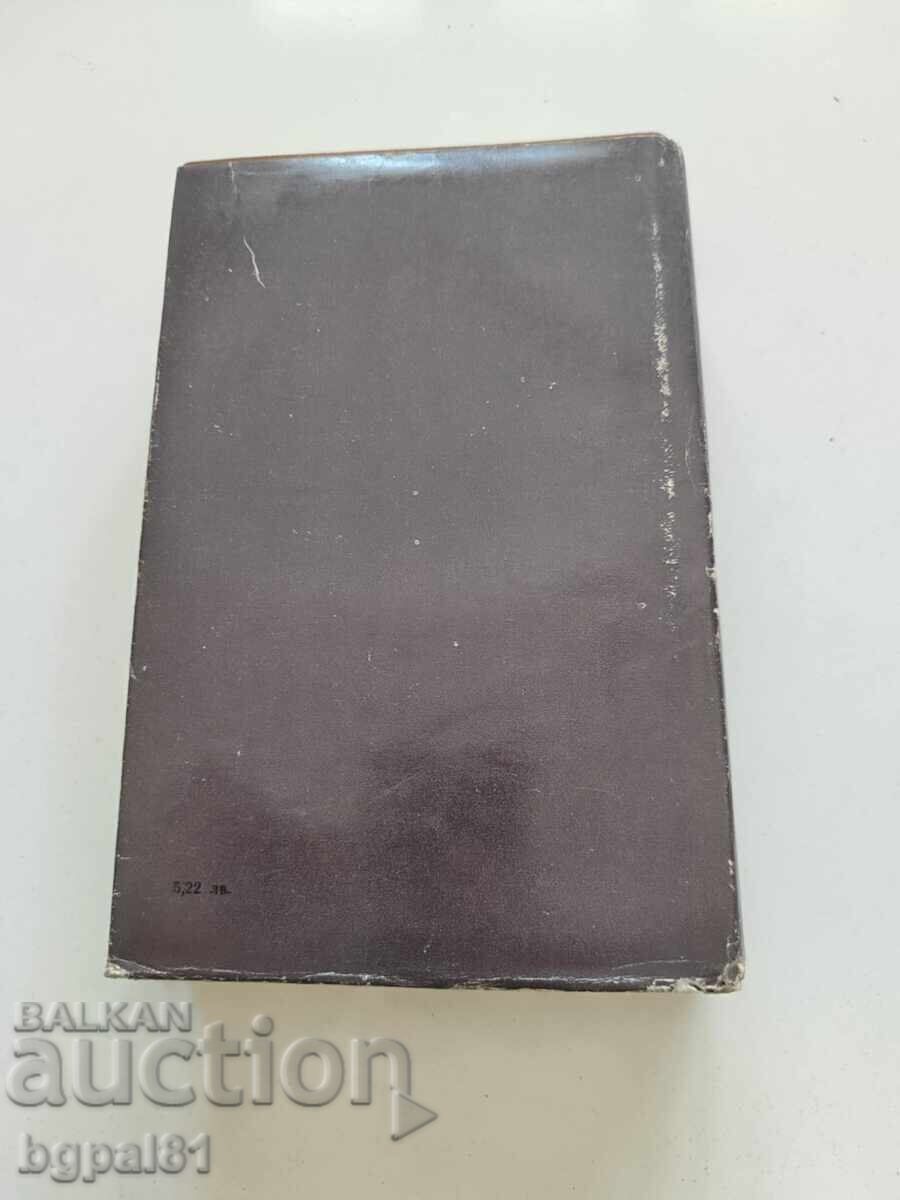 Εμίλ Ζολά. Επίλεκτα έργα σε έξι τόμους. Τόμος 1-6 (χωρίς 3) - 7