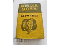 Емил Зола - Жерминал