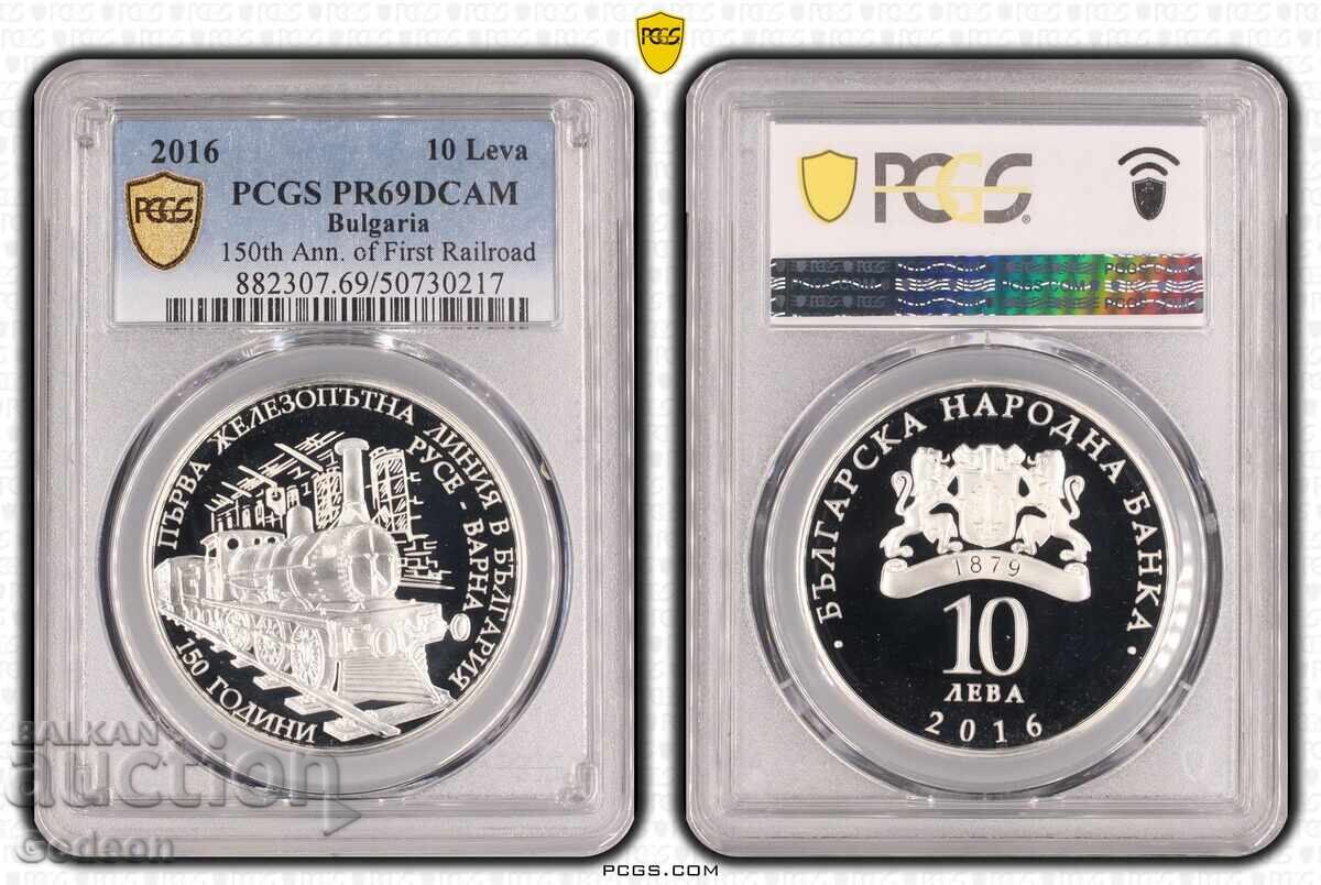 10 Leva 2016 PR69DCAM - 150 g. of the First Railway Line PERFECT
