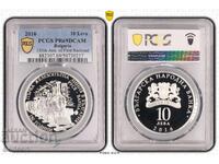 10 Leva 2016 PR69DCAM - 150 g. of the First Railway Line PERFECT