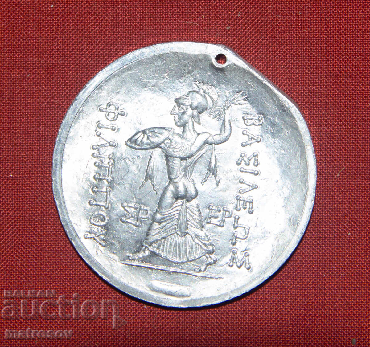 Παράδοση Αλουμινένιο μενταγιόν κόσμημα Φίλιππος V Μακεδονικός νόμισμα