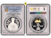 10 Leva 2016 PR69DCAM - St. Clement of Ohrid PERFECT