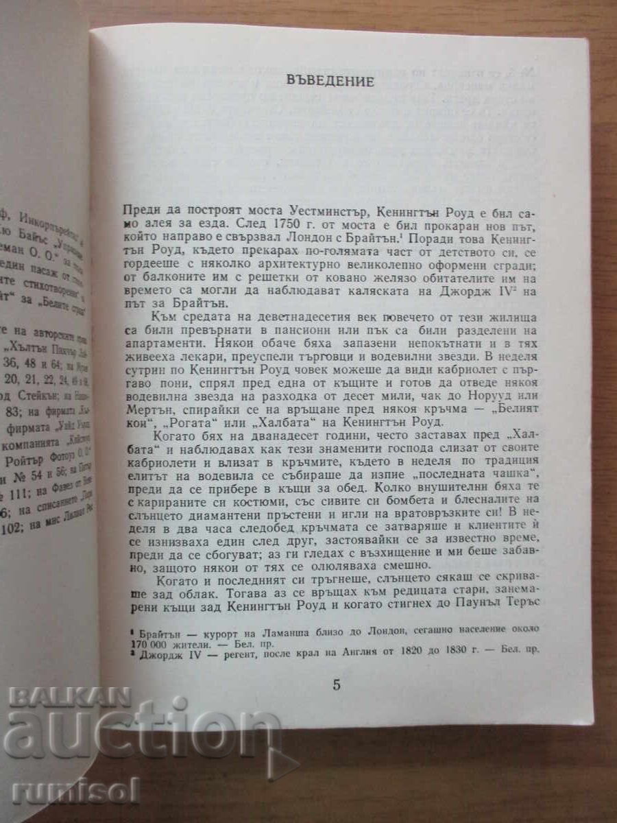 Auction  My Autobiography - Charlie Chaplin