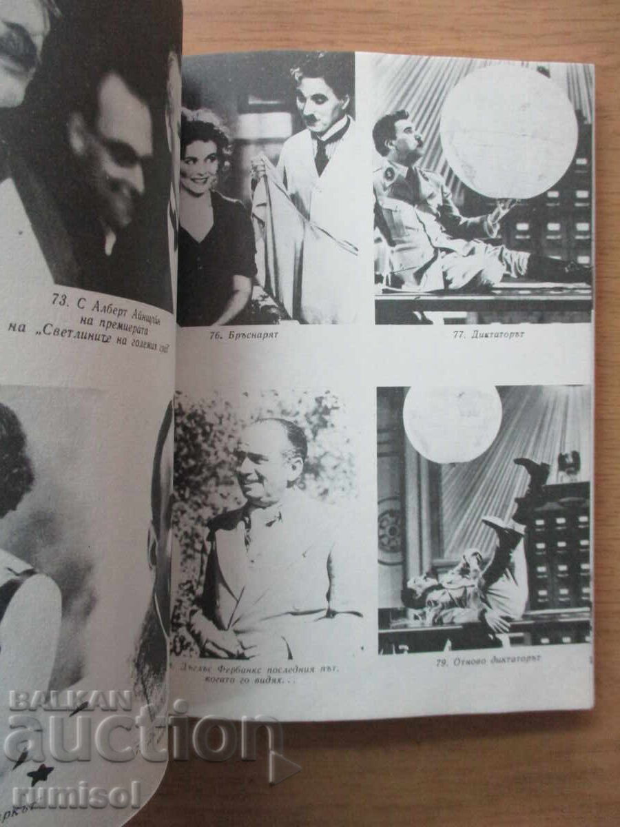 Delivery of My Autobiography - Charlie Chaplin