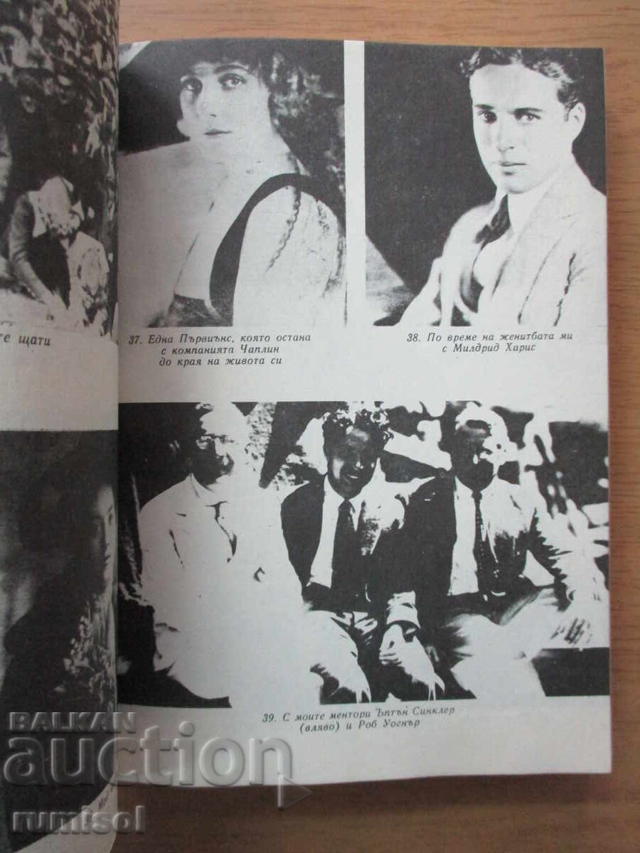 My Autobiography - Charlie Chaplin - 5