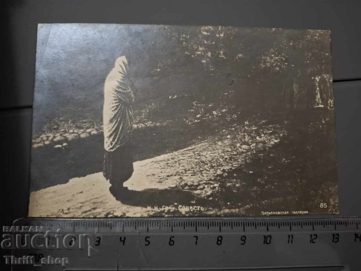 Παλιά ταχυδρομική κάρτα - Γυναίκα