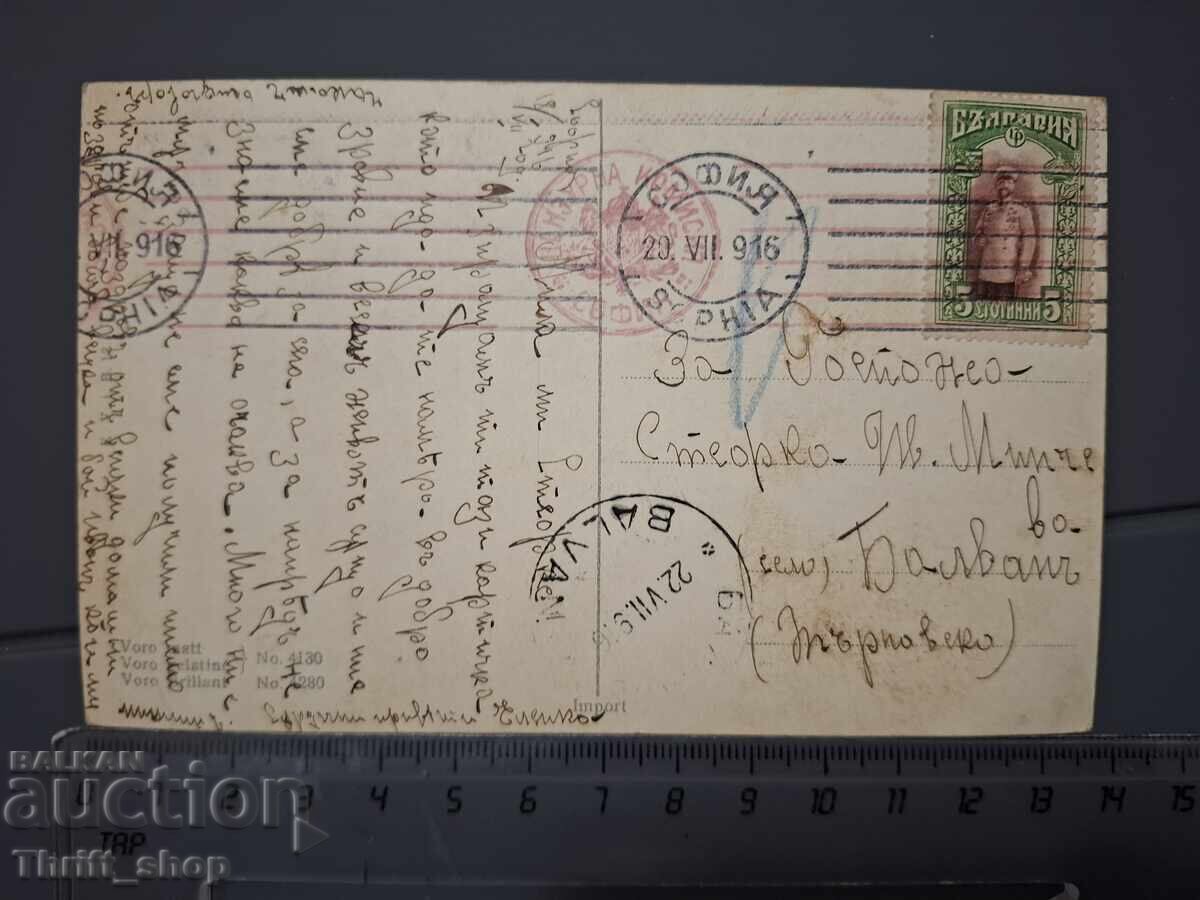 Παλιά καρτ ποστάλ - Παιδιά με τιμή 1.00 BGN | € 0.51