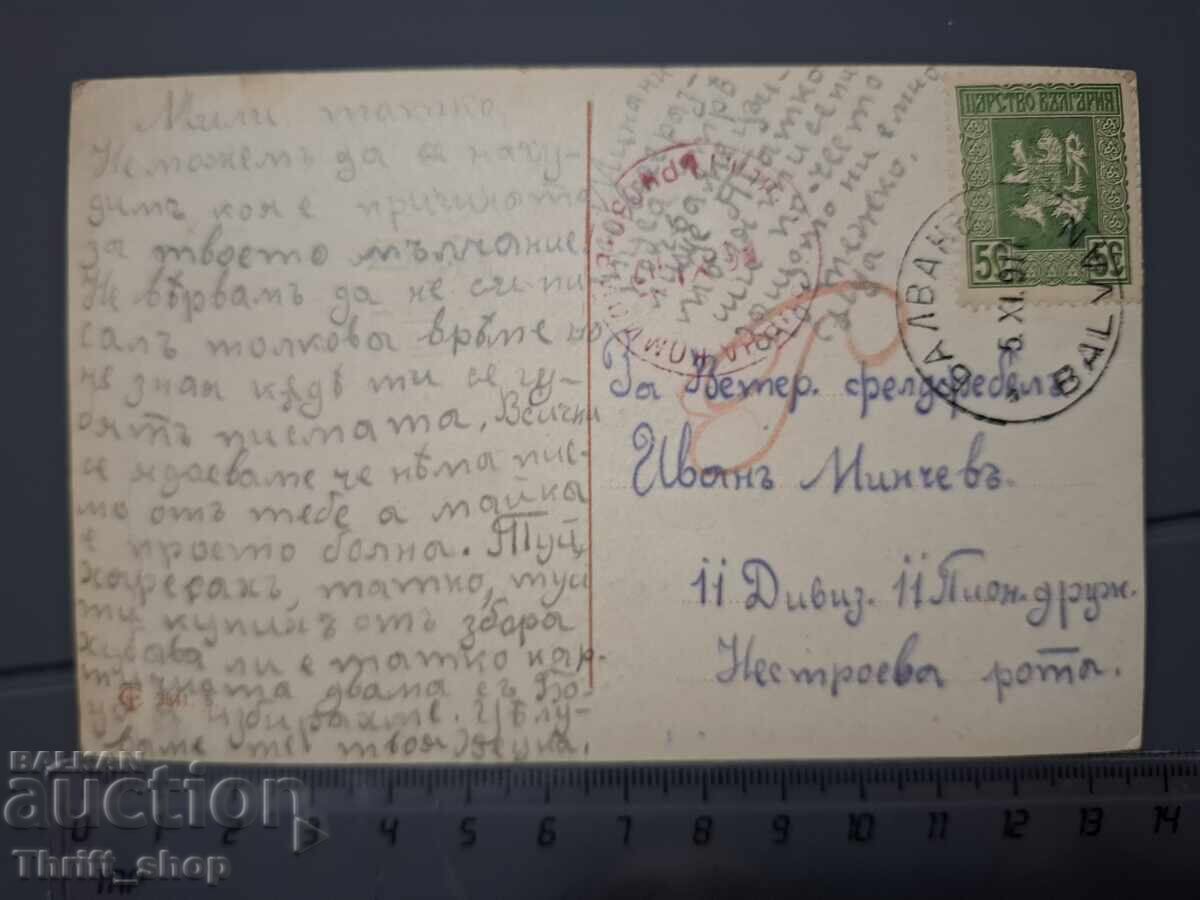 Carte poștală veche - Copii cu preț 1.00 BGN | € 0.51