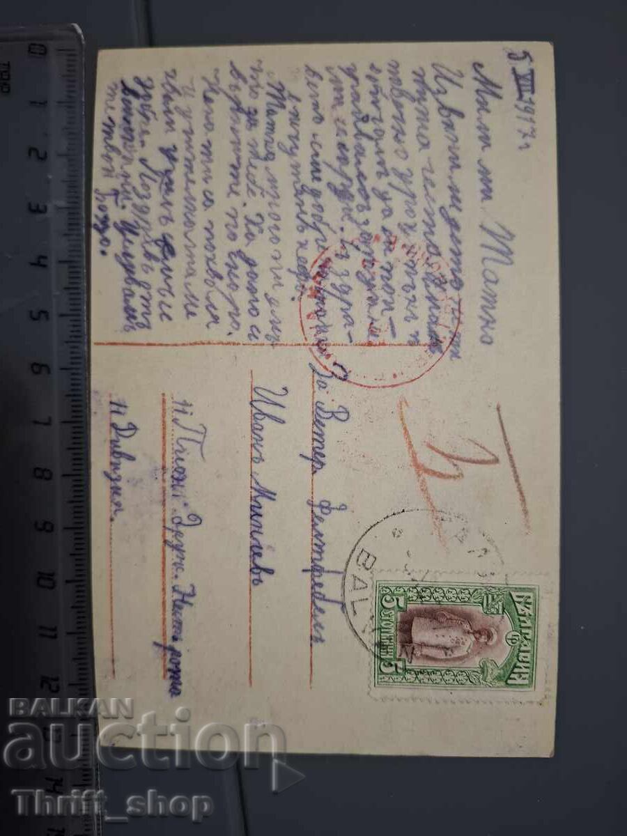 Veche carte poștală - Copil cu preț 1.00 BGN | € 0.51