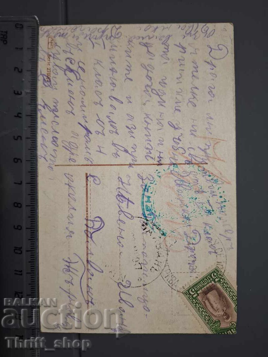 Carte poștală veche - Copii cu preț 1.00 BGN | € 0.51