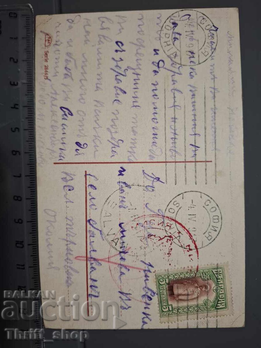 Παλιά καρτ ποστάλ - Παιδιά με τιμή 1.00 BGN | € 0.51 Παλιά καρτ ποστάλ - Παιδιά με τιμή 1.00 BGN | € 0.51