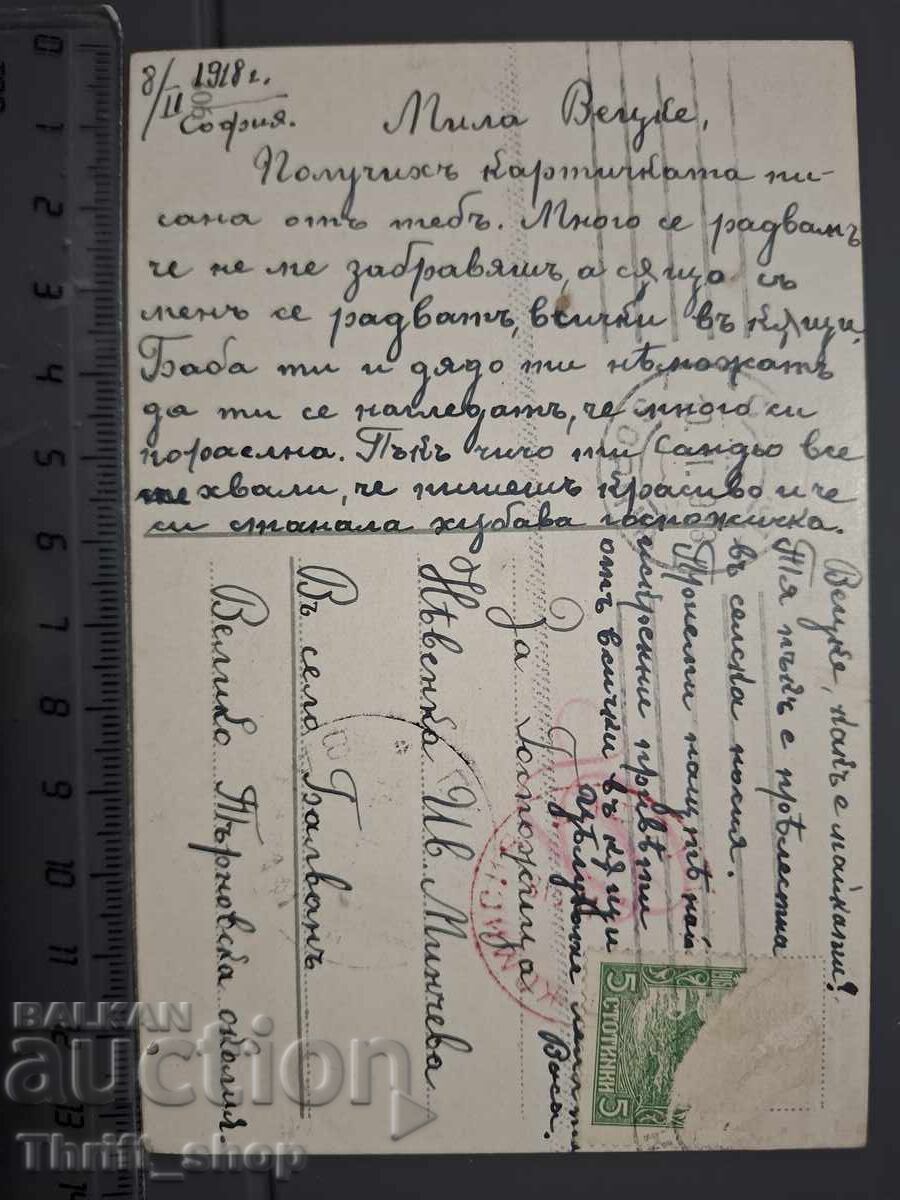 Παλιά καρτ ποστάλ - Παιδιά με τιμή 1.00 BGN | € 0.51