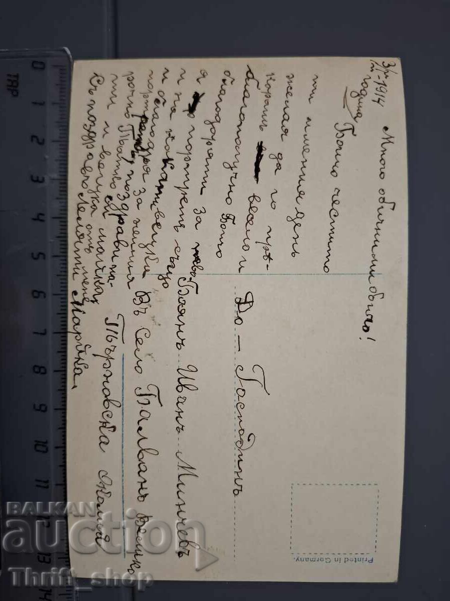 Стара пощенска картичка - Деца с цена 1.00 лв. | € 0.51