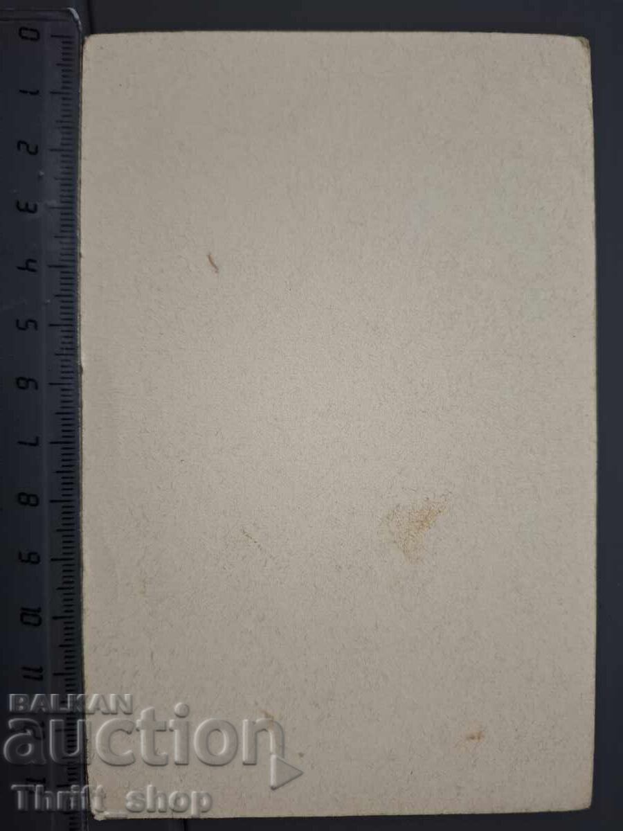 Παλιά καρτ ποστάλ - Παιδιά με τιμή 1.00 BGN | € 0.51