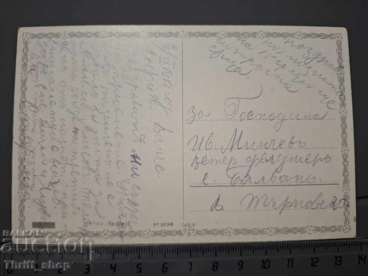 Carte poștală veche - Bunic și nepot cu preț 1.00 BGN | € 0.51