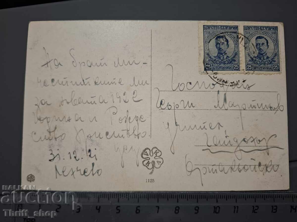 Carte poștală veche - Femeie plângând cu preț 1.00 BGN | € 0.51 Carte poștală veche - Femeie plângând cu preț 1.00 BGN | € 0.51