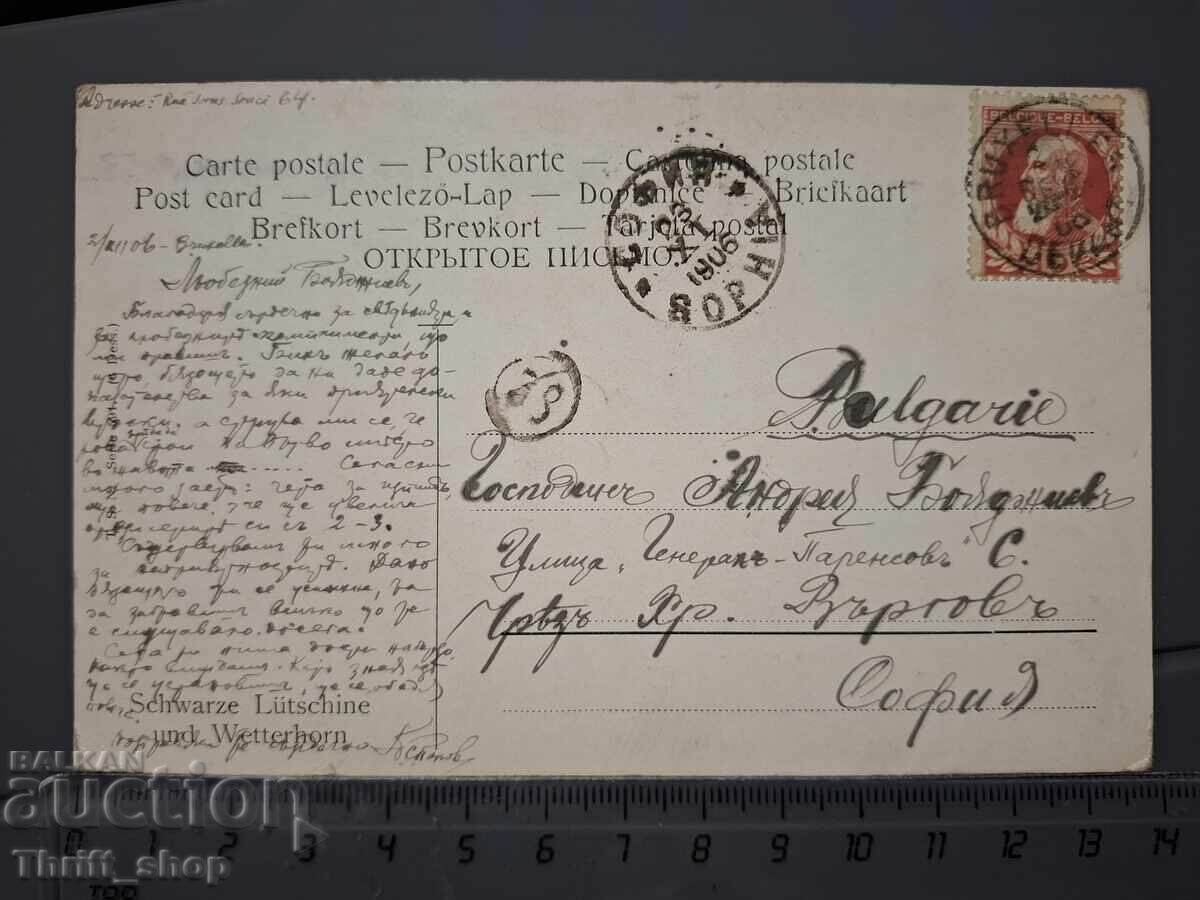 Old postcard - Landscape with price 1.00 BGN | € 0.51 Old postcard - Landscape with price 1.00 BGN | € 0.51