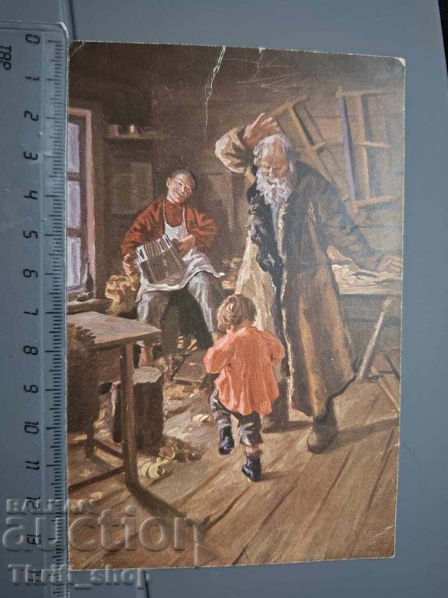 Стара пощенска картичка - Танцуващи дядо и внуче