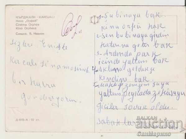 Κάρτα Βουλγαρίας Κίρτζαλι Κινηματογράφος "Ορφέας"* με τιμή 0.60 BGN | € 0.31