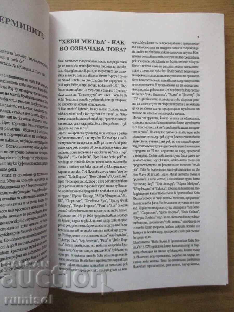 Licitație Cine este cine în Heavy Metal - Larkin Licitație Cine este cine în Heavy Metal - Larkin