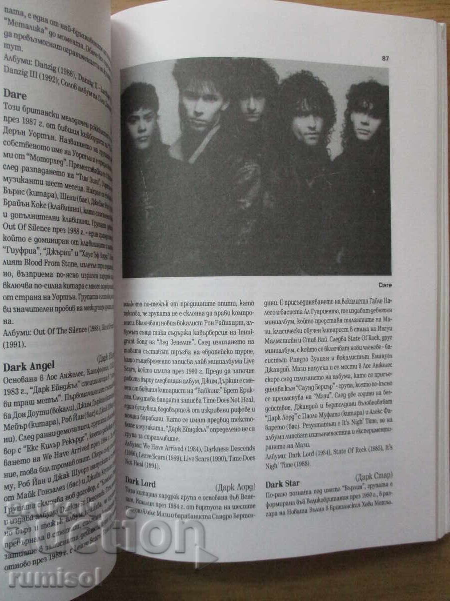 Cine este cine în Heavy Metal - Larkin - 5 Cine este cine în Heavy Metal - Larkin - 5