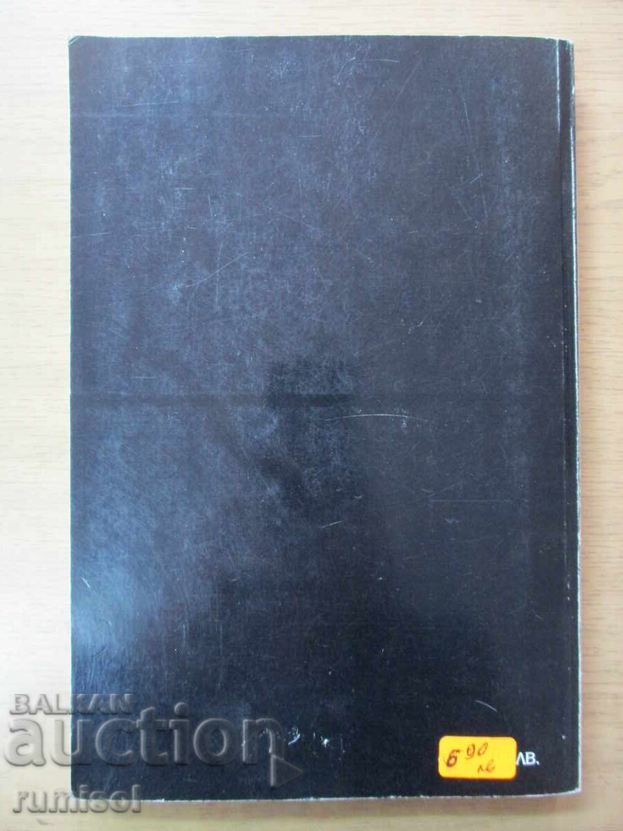 Cine este cine în Heavy Metal - Larkin - 6 Cine este cine în Heavy Metal - Larkin - 6