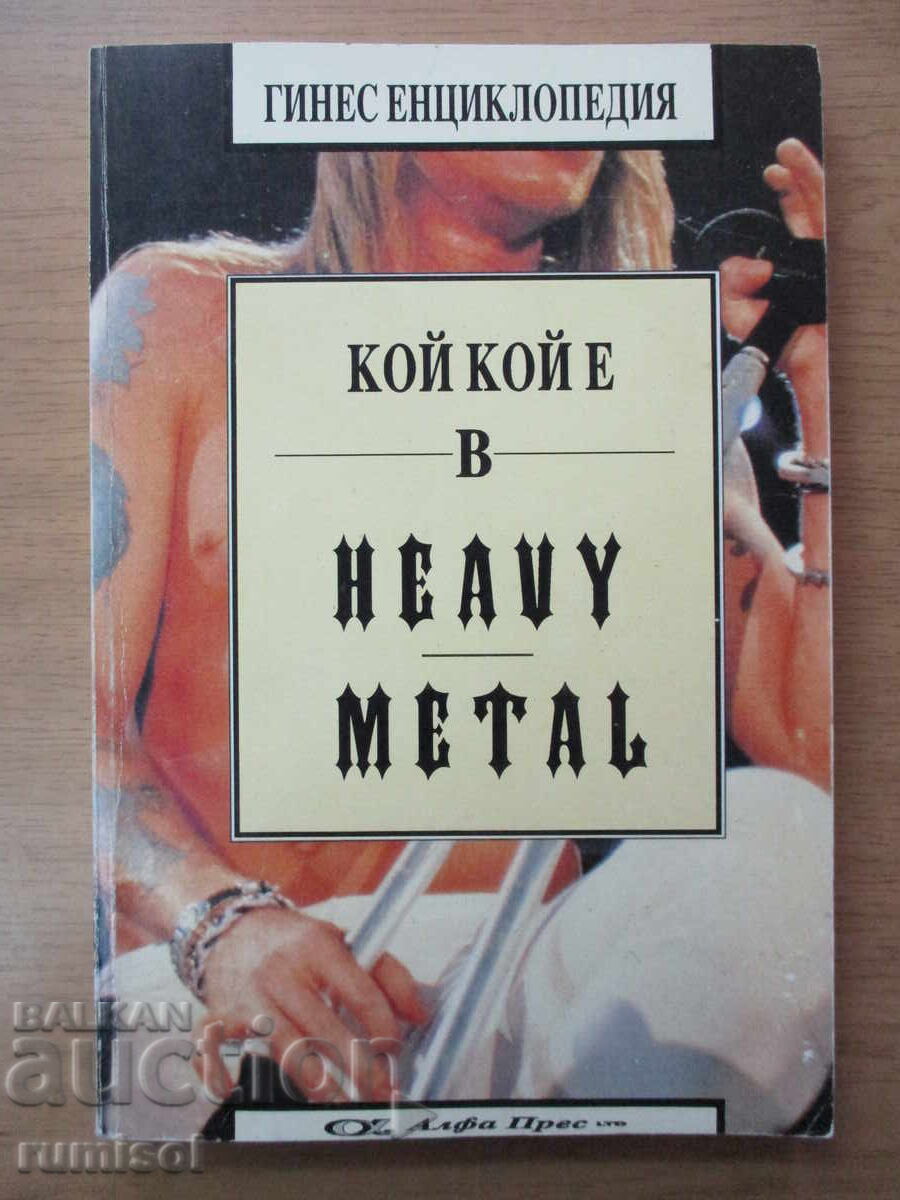 Who's Who in Heavy Metal - Larkin