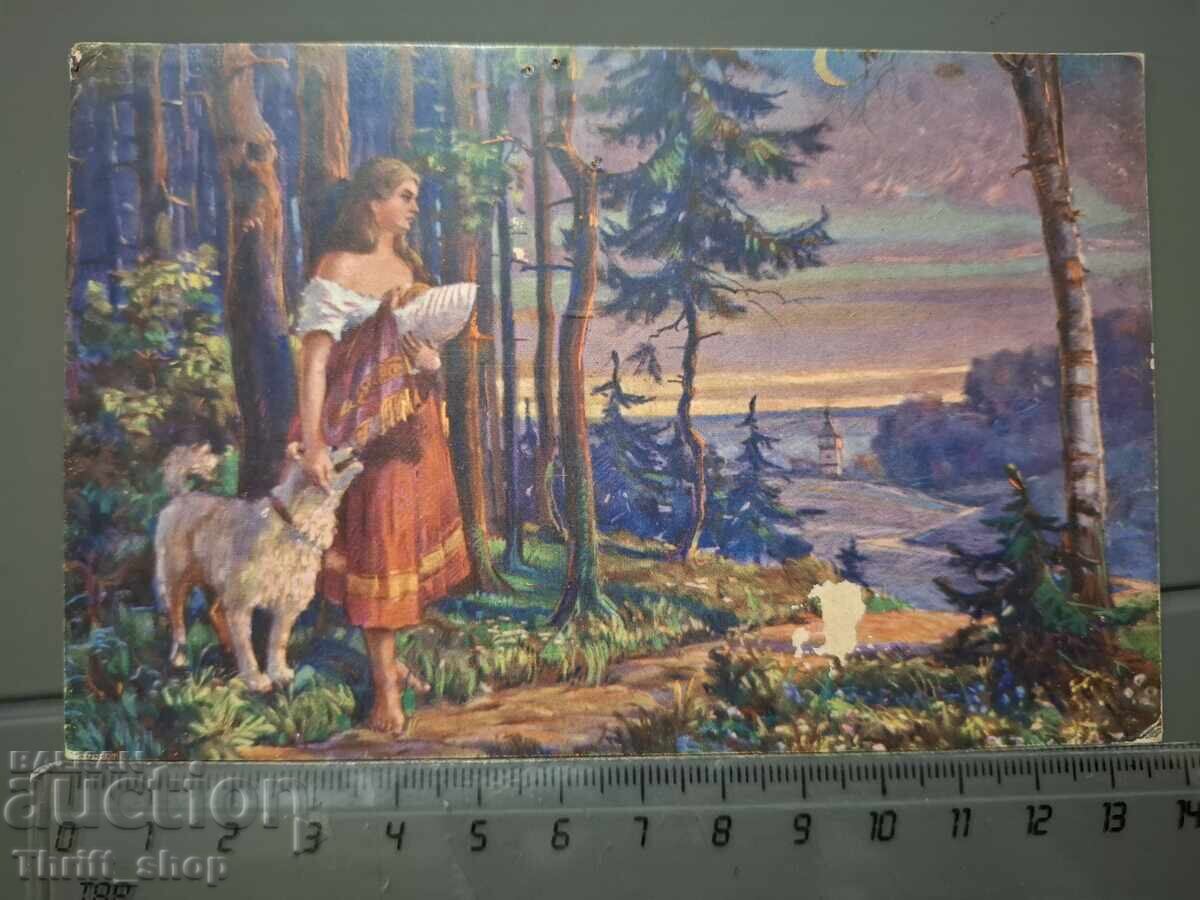 Παλιά ταχυδρομική κάρτα - Τοπίο με γυναίκα, μωρό και σκύλο
