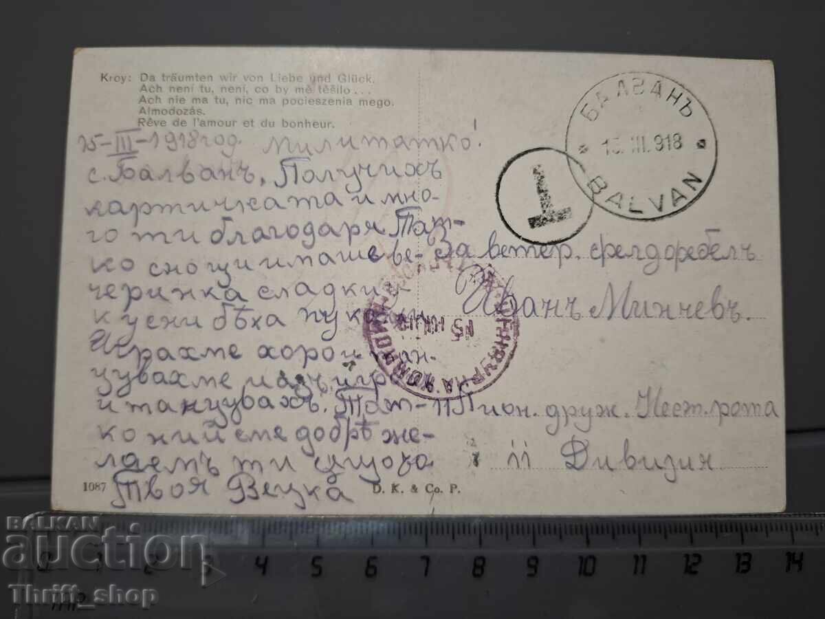 Old postcard - Landscape with a woman with price 1.00 BGN | € 0.51