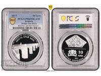 10 Leva 2017 PR69DCAM - Most near Byala TOP COIN - PERFECT