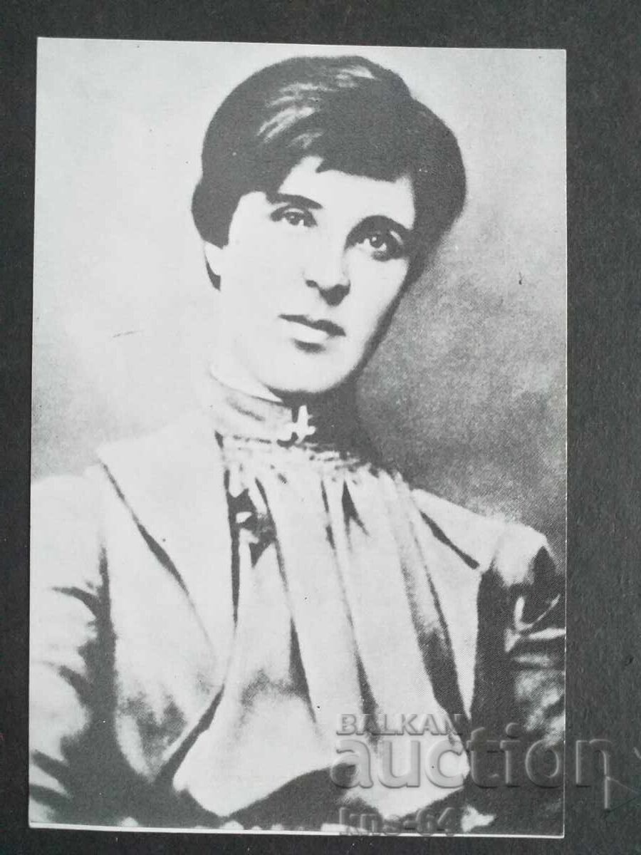 Vela Blagoeva Vela Blagoeva