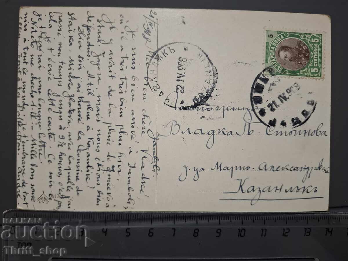 Παλιά ταχυδρομική κάρτα - Τοπίο παιδί με σκύλο με τιμή 1.00 BGN | € 0.51