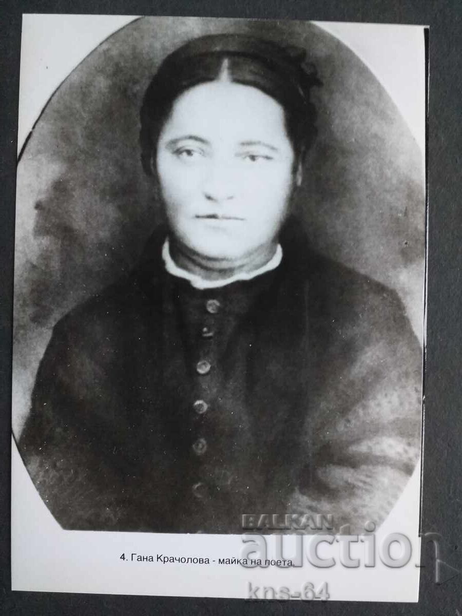 Gana Craciolova Gana Craciolova