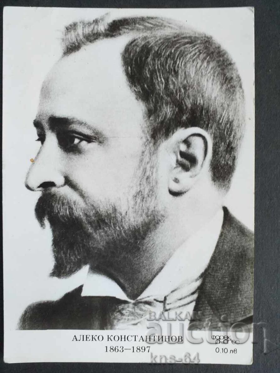 Aleko Konstantinov Aleko Konstantinov