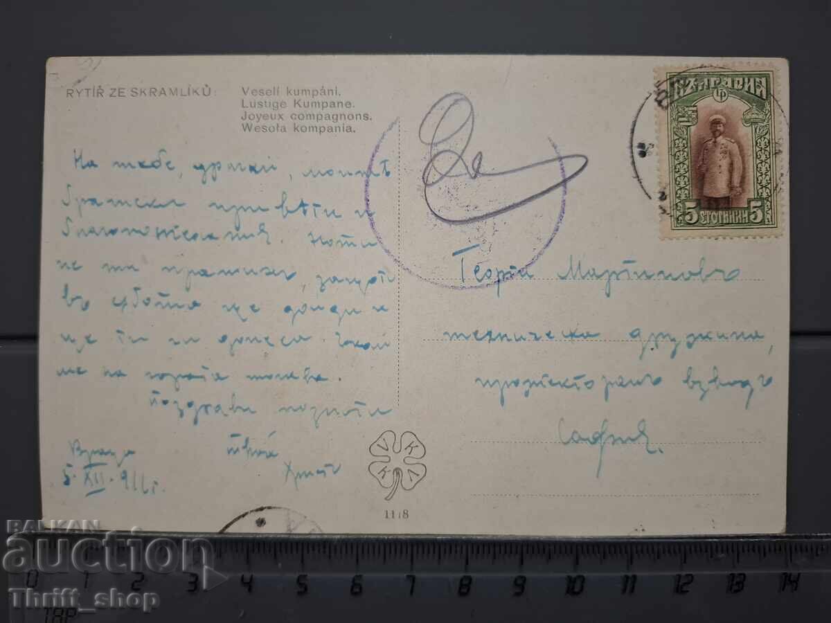 Стара пощенска картичка - Хора в кръчма с цена 1.00 лв. | € 0.51 Стара пощенска картичка - Хора в кръчма с цена 1.00 лв. | € 0.51