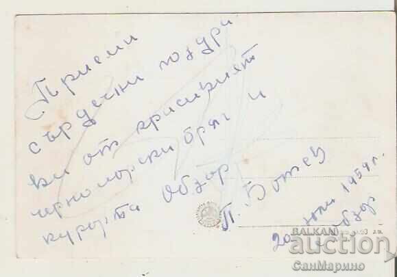 Επισκόπηση Card Bulgaria 3* με τιμή 2.60 BGN | € 1.33