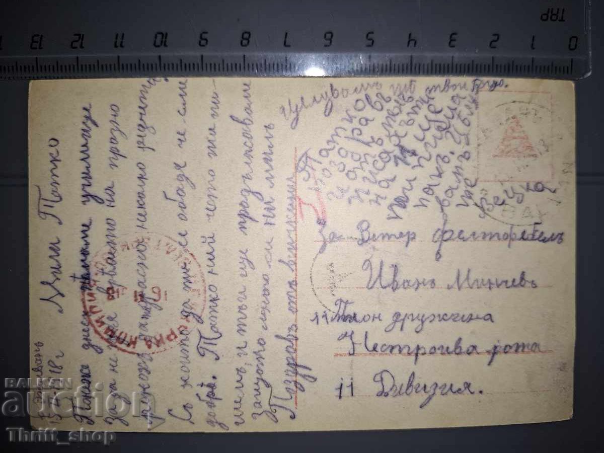 Παλιά καρτ ποστάλ - Παιδιά με τιμή 1.00 BGN | € 0.51