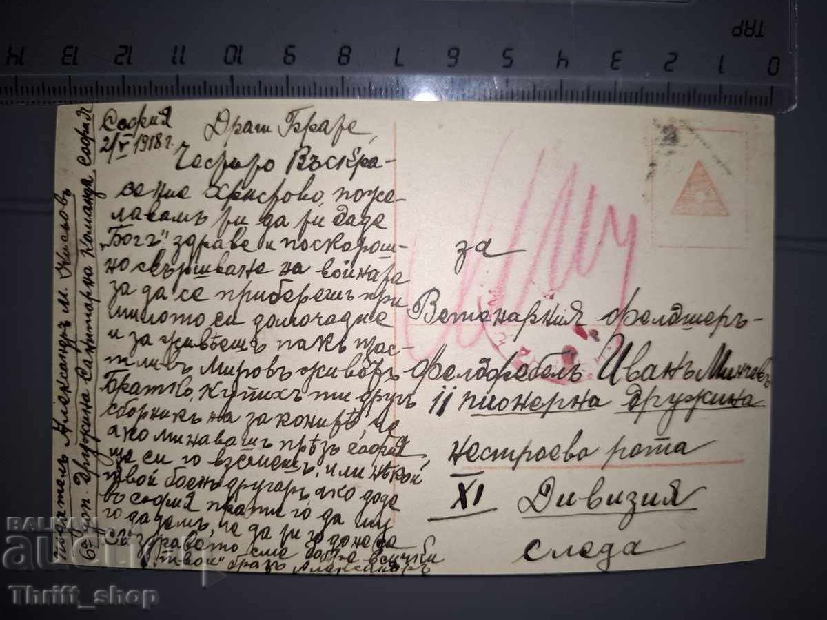 Παλιά ταχυδρομική κάρτα - Μητέρα με παιδί με τιμή 1.00 BGN | € 0.51 Παλιά ταχυδρομική κάρτα - Μητέρα με παιδί με τιμή 1.00 BGN | € 0.51